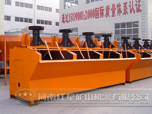 硫鎘礦浮選機(jī)