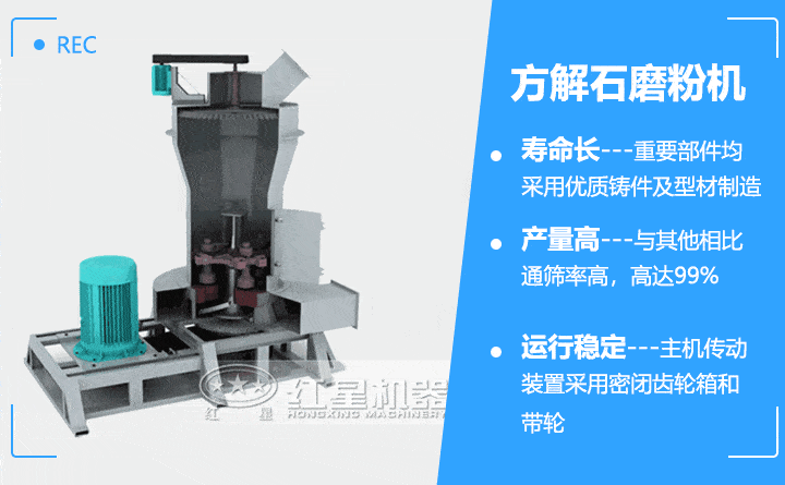 方解石雷蒙磨粉機工作原理