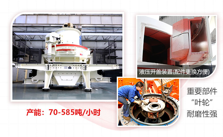 鵝卵石制砂機的優勢