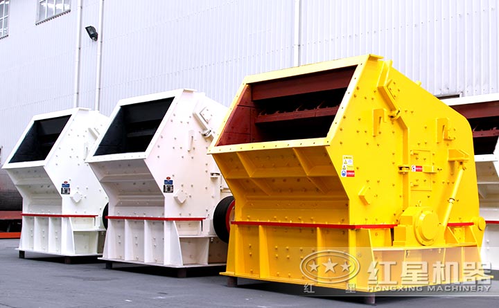 紅星反擊式破碎機設備廠區