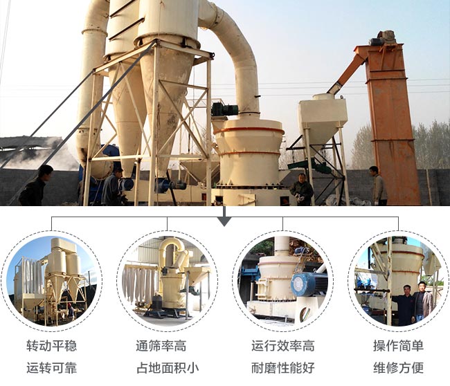 松脂巖磨粉機性能優(yōu)勢