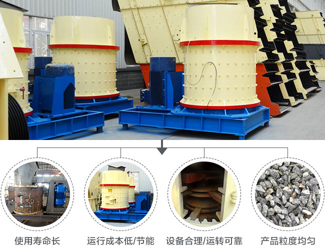 青石復合式破碎機的性能特點