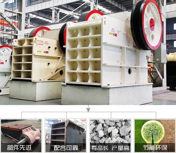 玄武巖鄂式破碎機(jī)結(jié)構(gòu)設(shè)計特點