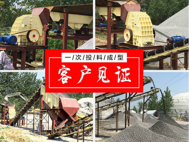 石灰?guī)r錘式破碎機(jī)生產(chǎn)現(xiàn)場實拍