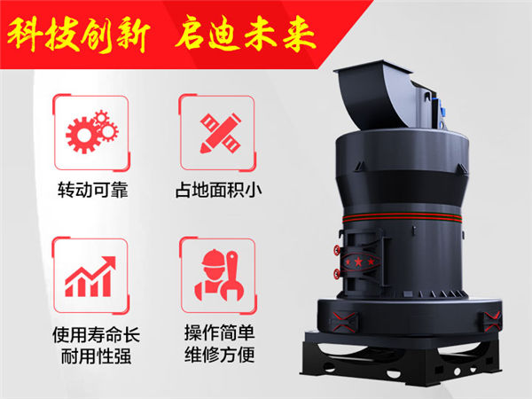 紅星機器麥飯石磨粉機性能優勢