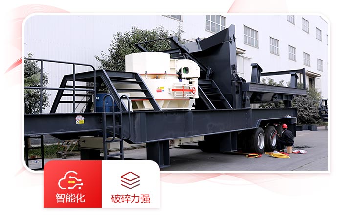 車載流動打沙機設備特點