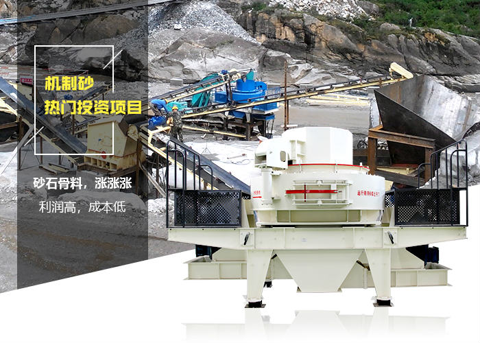 Pcl600沖擊式制砂機征戰砂場的三大利刃