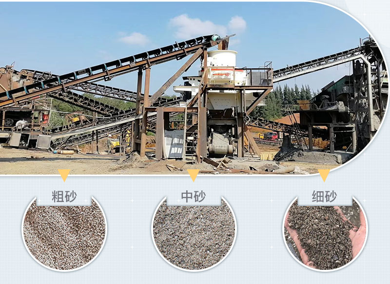 制砂機(jī)成套設(shè)備