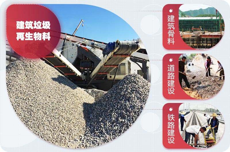 建筑垃圾再生資源回收加工設(shè)備