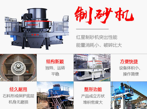 珍珠巖制砂機(jī)性能特點(diǎn)