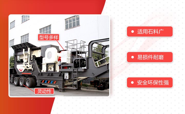 移動篩石機篩分出多種規格石料，滿足下游用戶需求