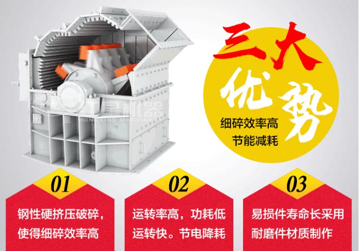 800*400花崗巖細(xì)碎機三大優(yōu)勢
