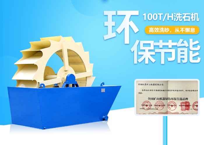 洗石機設備特點