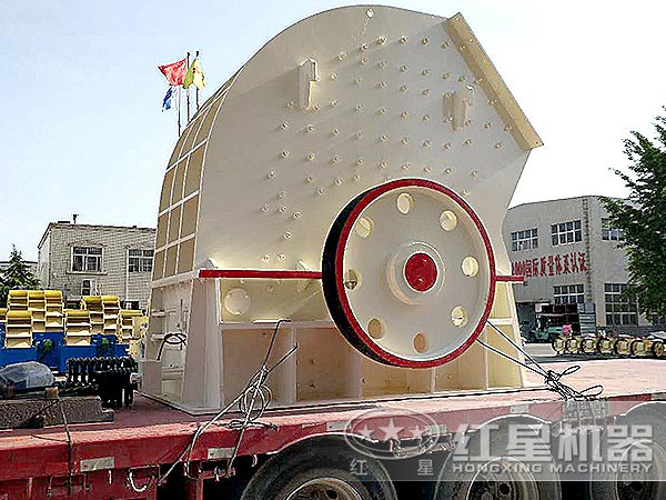 紅星錘式破碎機設(shè)備發(fā)貨圖