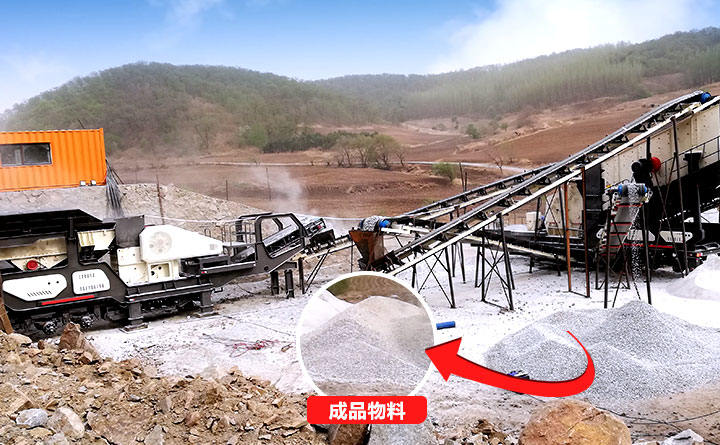 流動(dòng)破石機(jī)械設(shè)備