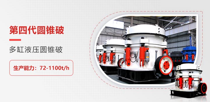 多缸圓錐破
