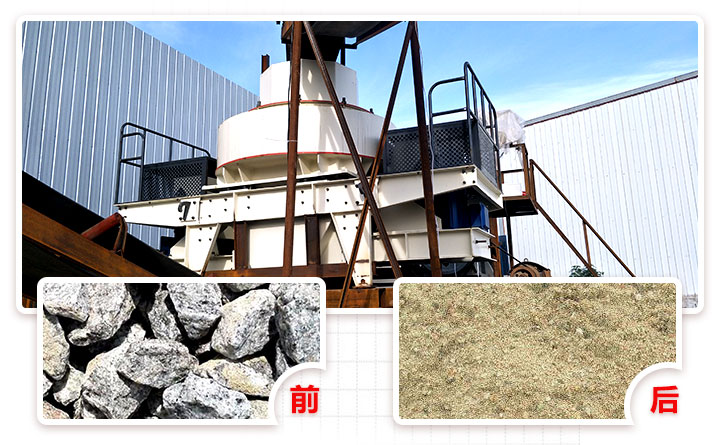 時產300-500噸的vsi制砂機生產現場