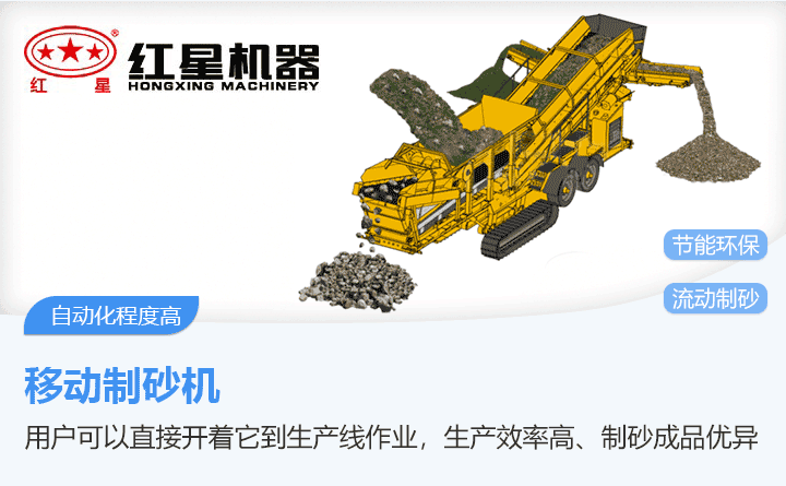 移動制砂機設備結構及運行原理