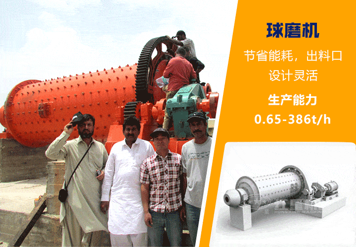 紅星球磨機優勢及原理