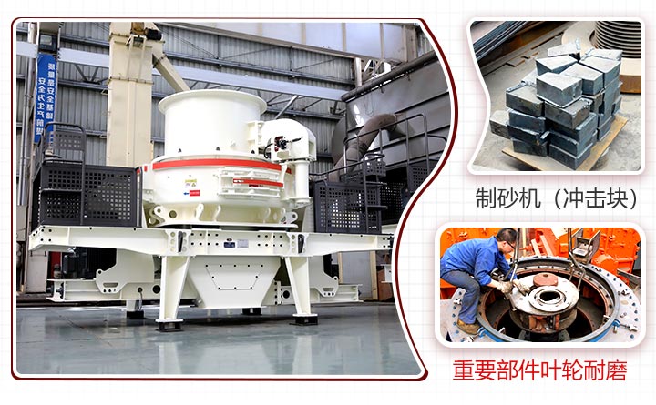 制砂機優勢