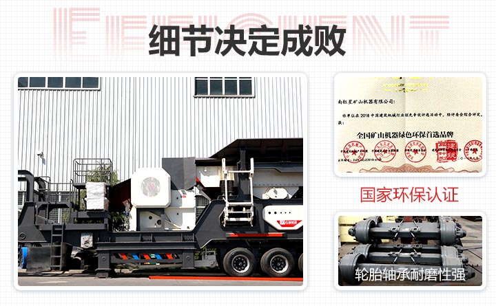 小型汽車式流動石子粉碎機優勢