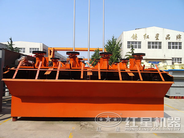 紅星節能浮選機設備