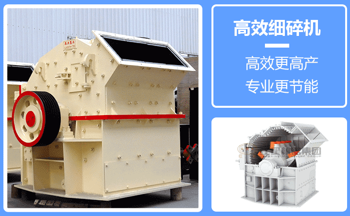 細碎機作用原理