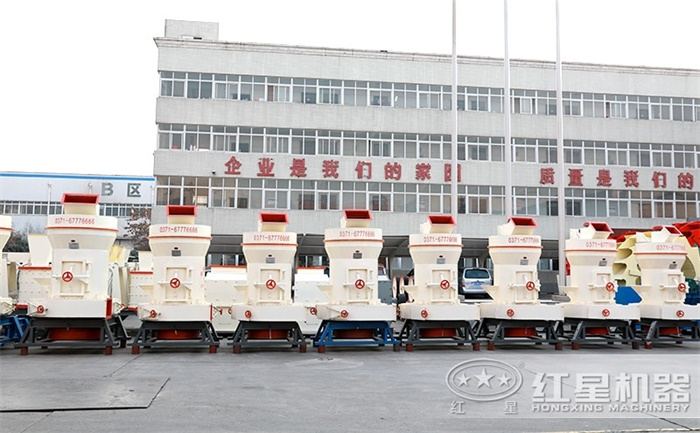 紅星雷蒙磨設備廠區