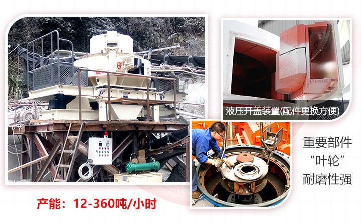 紅星花崗巖制砂機(jī)設(shè)備優(yōu)勢(shì)