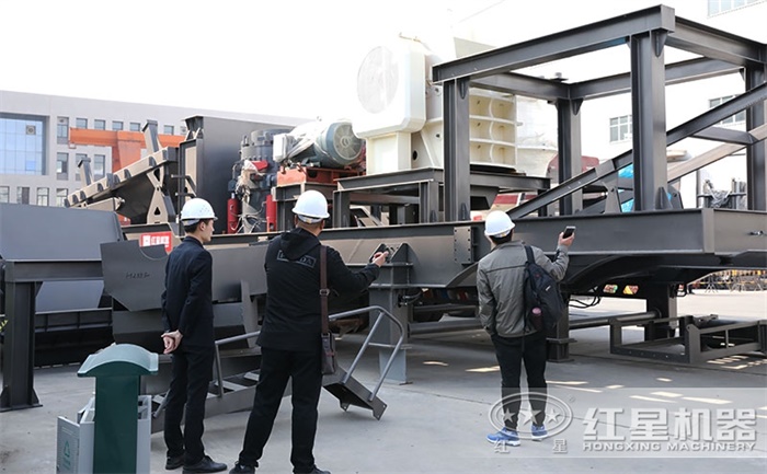 用戶考察紅星移動鄂式破碎機廠區(qū)