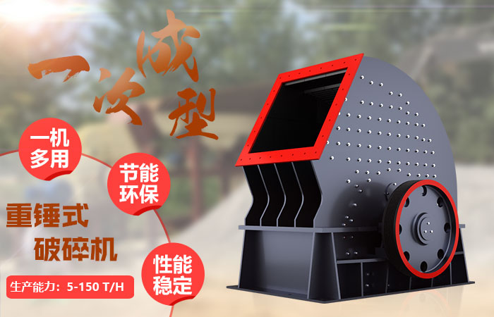 伊利石錘式破碎機的性能特點