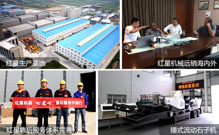 紅星伊利石錘式破碎機