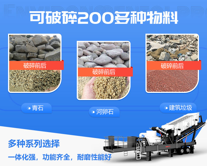 大型移動制砂機適用范圍