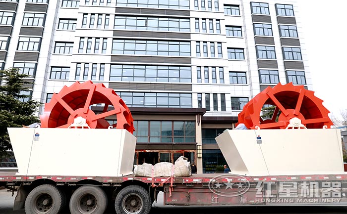 紅星機器輪斗式洗砂機設(shè)備發(fā)貨現(xiàn)場