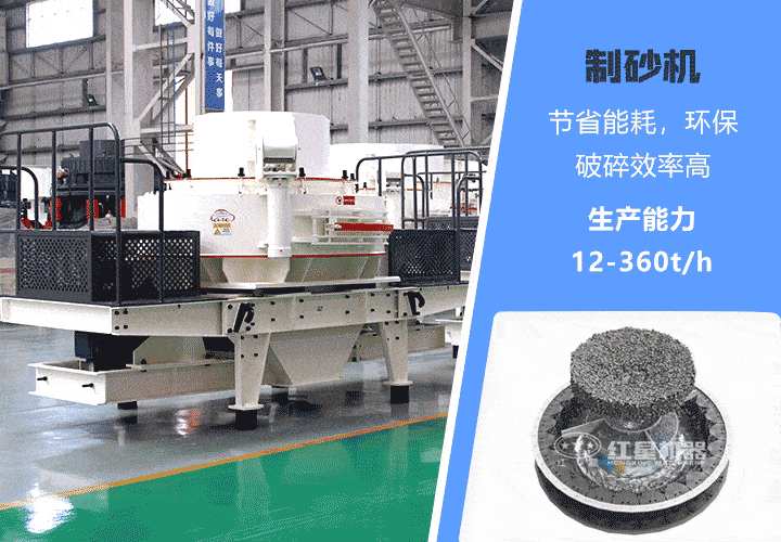 HVI制砂、整形機(jī)