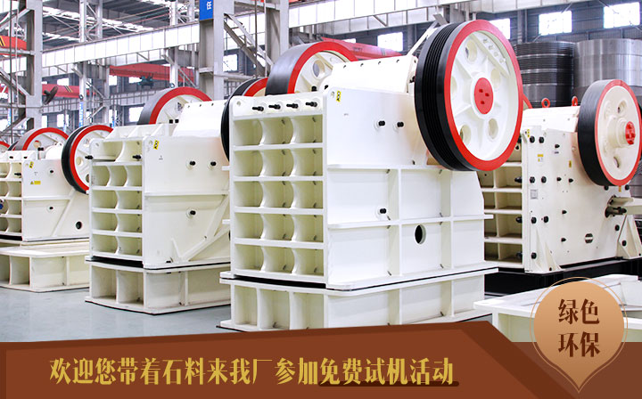 紅星機器白榴石破碎機廠區