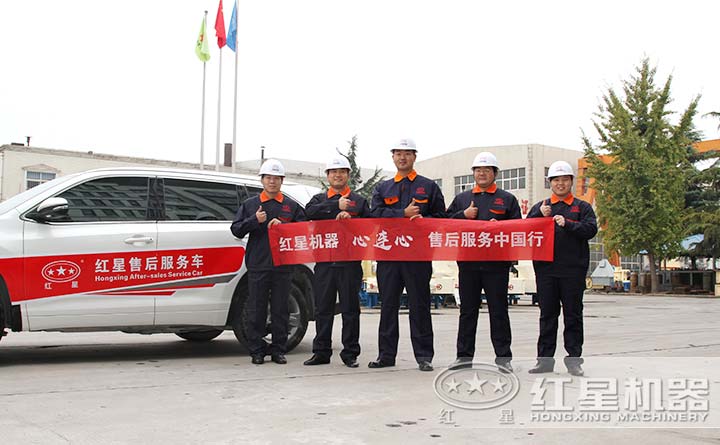 紅星售后團(tuán)隊