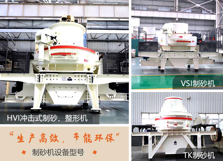 制砂機設備