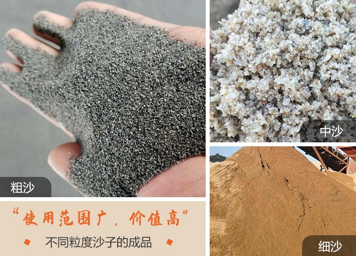 河卵石制砂成品圖