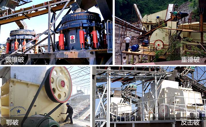 不同類型的紅星碎石機(jī)設(shè)備
