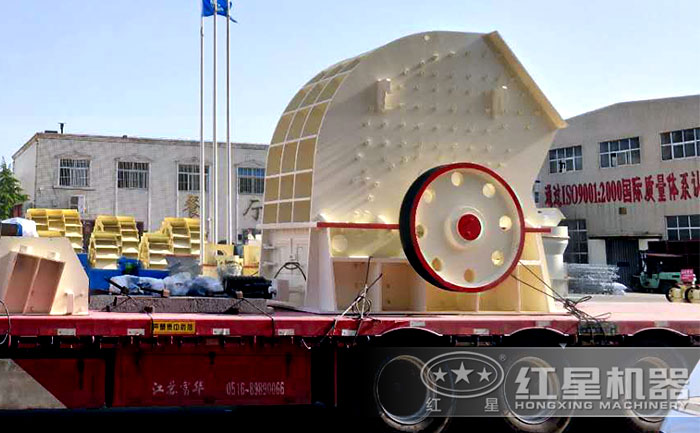 紅星破碎設(shè)備發(fā)貨