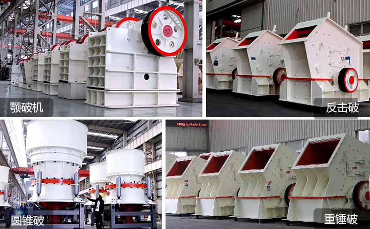 破碎機設備