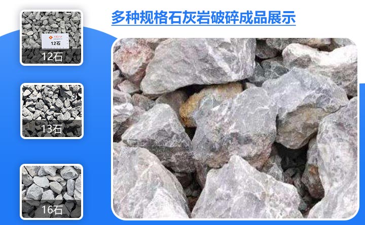 多規格成品展示圖：12、13、24、46石子