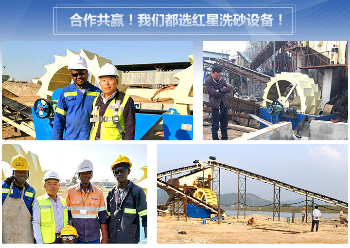 更多地區客戶洗石機客戶現場展示