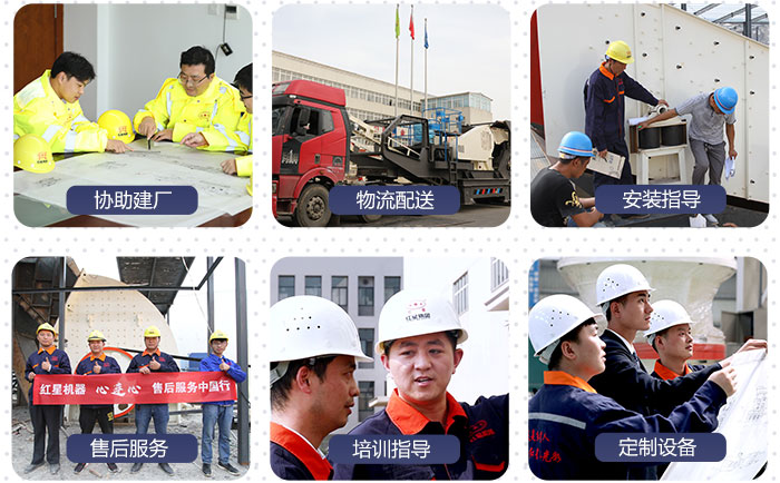 紅星提供EPC服務內容