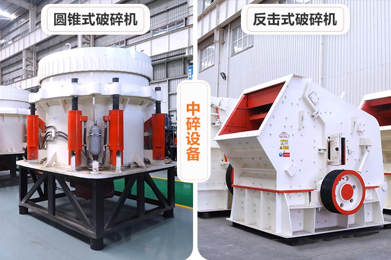 石子廠二破設備