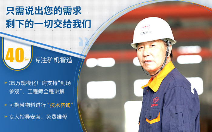 紅星機器設(shè)備值得信賴