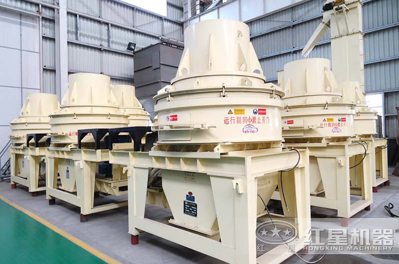 HX制砂機成品品級高，使用范圍更廣