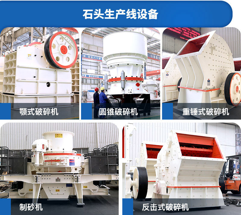 配置碎石生產線常用設備