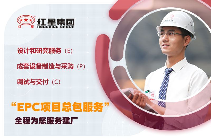 河南紅星免費定制生產(chǎn)方案